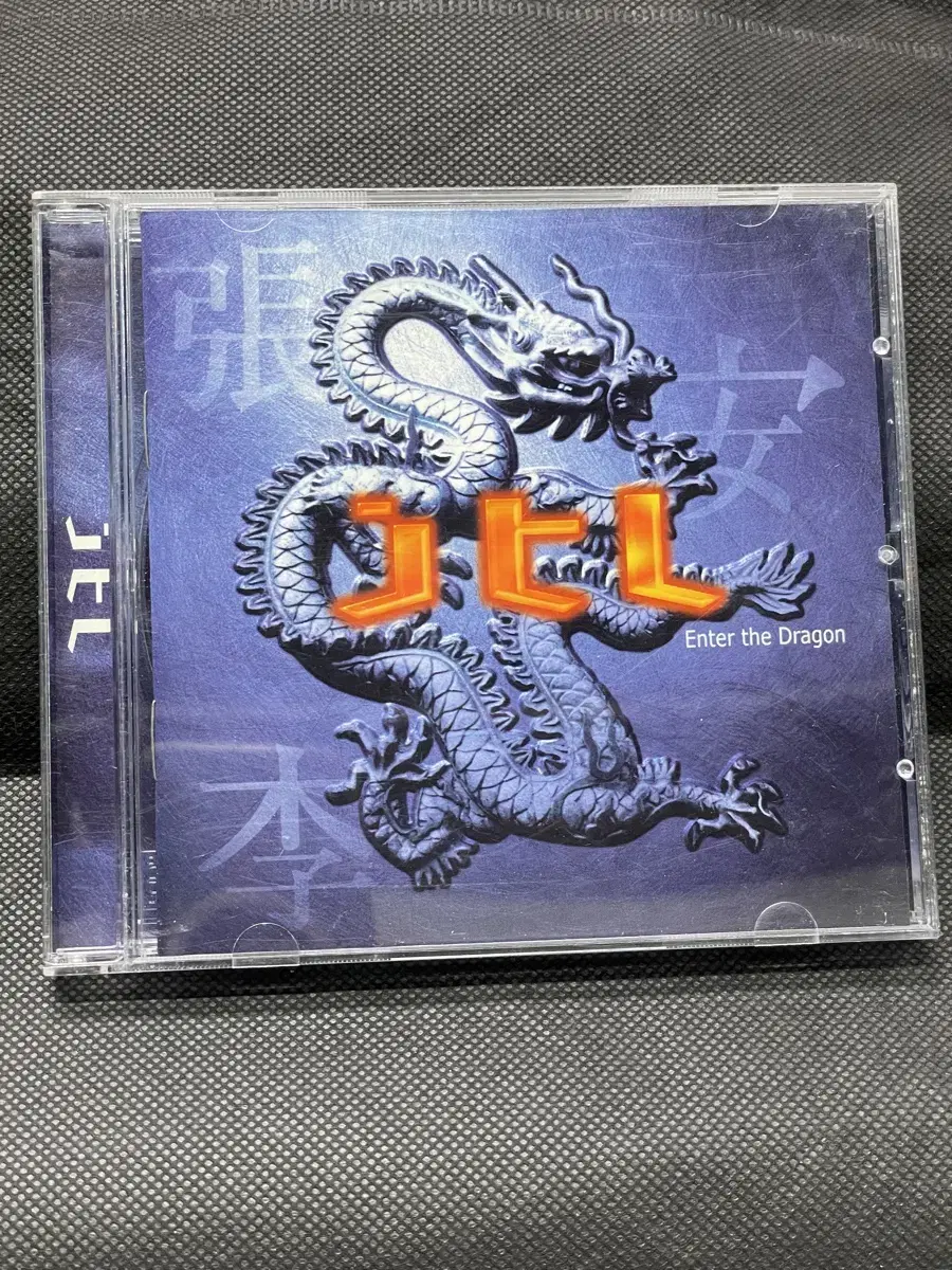 CD 제이티엘(JTL) / 1집-Enter The Dragon