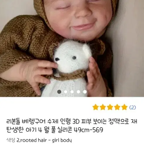 보조개 리본돌인형 (여아)