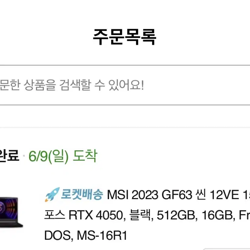 Msi gf63 4050 노트북 팔아요