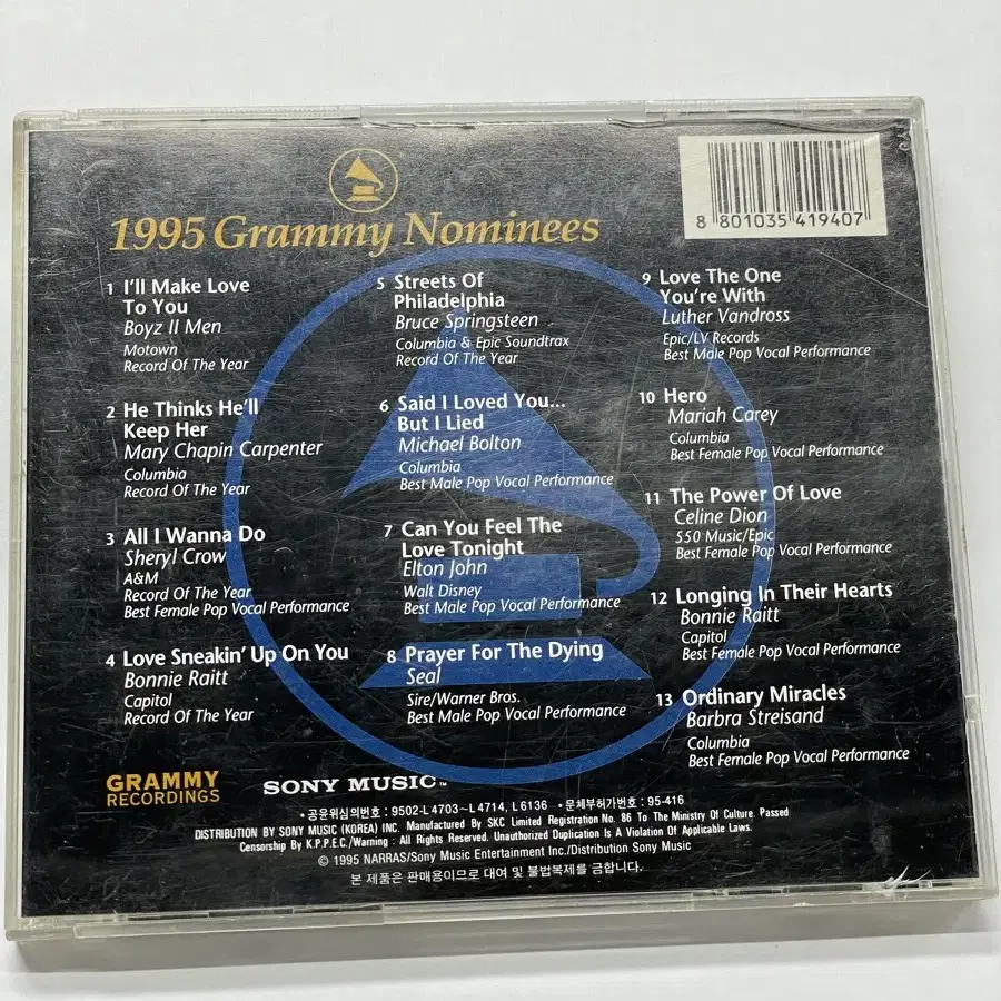 CD 그레미 1995 Grammy Nominees 팝송