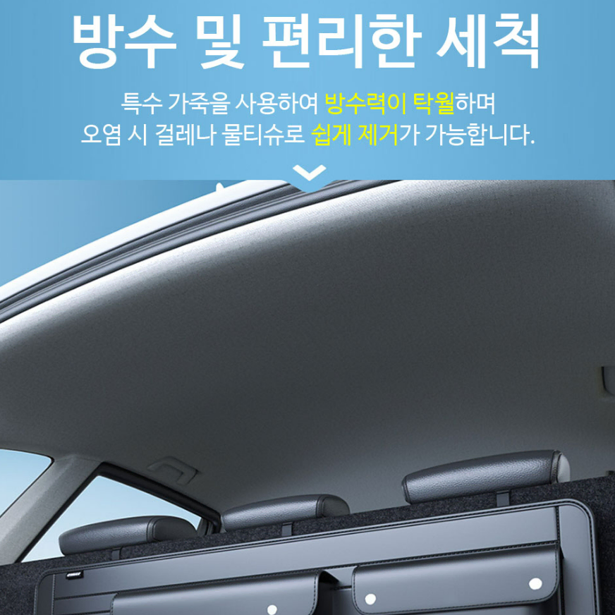 SUV 싼타페 소렌토 투싼 스포티지 가죽 트렁크정리함 수납포켓