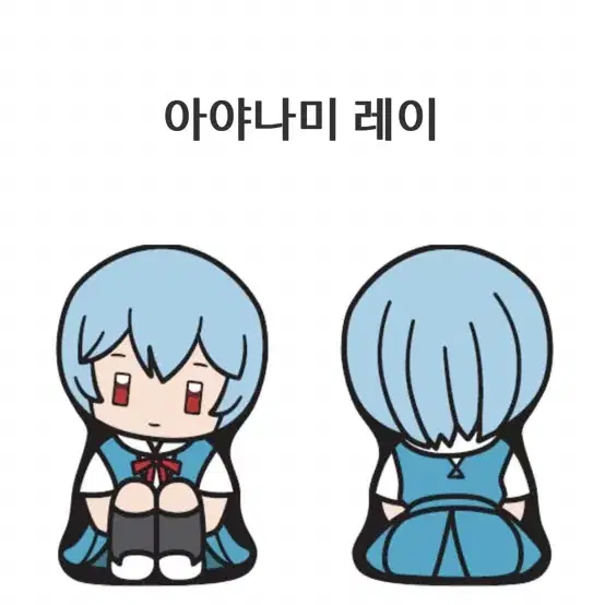 에반게리온 세가 2D Plushies 아야나미 레이