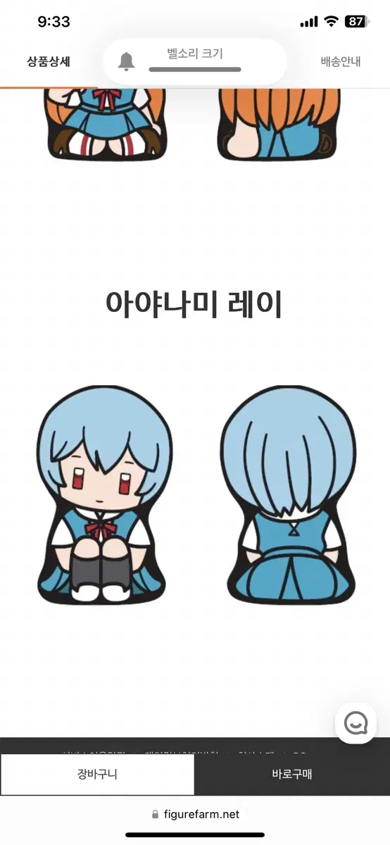 에반게리온 세가 2D Plushies 아야나미 레이