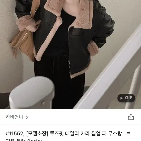 하비언니 무스탕 브라운