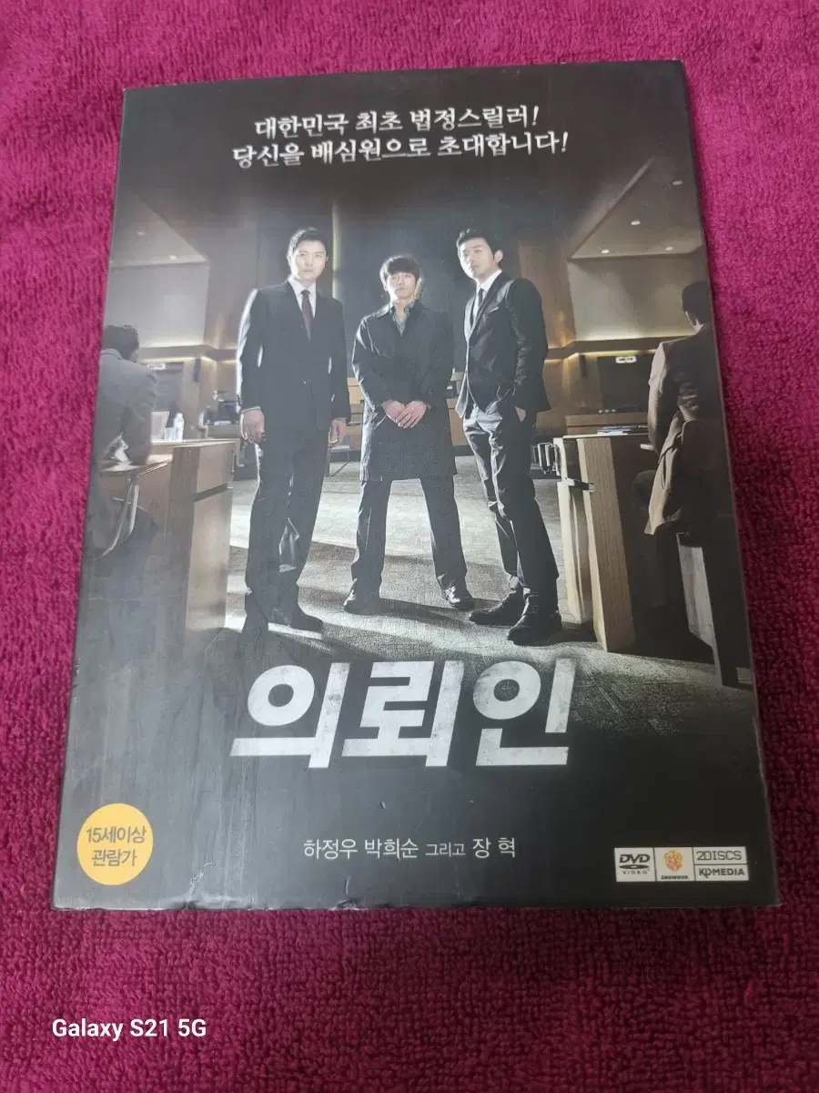 (dvd)의뢰인 스페셜반