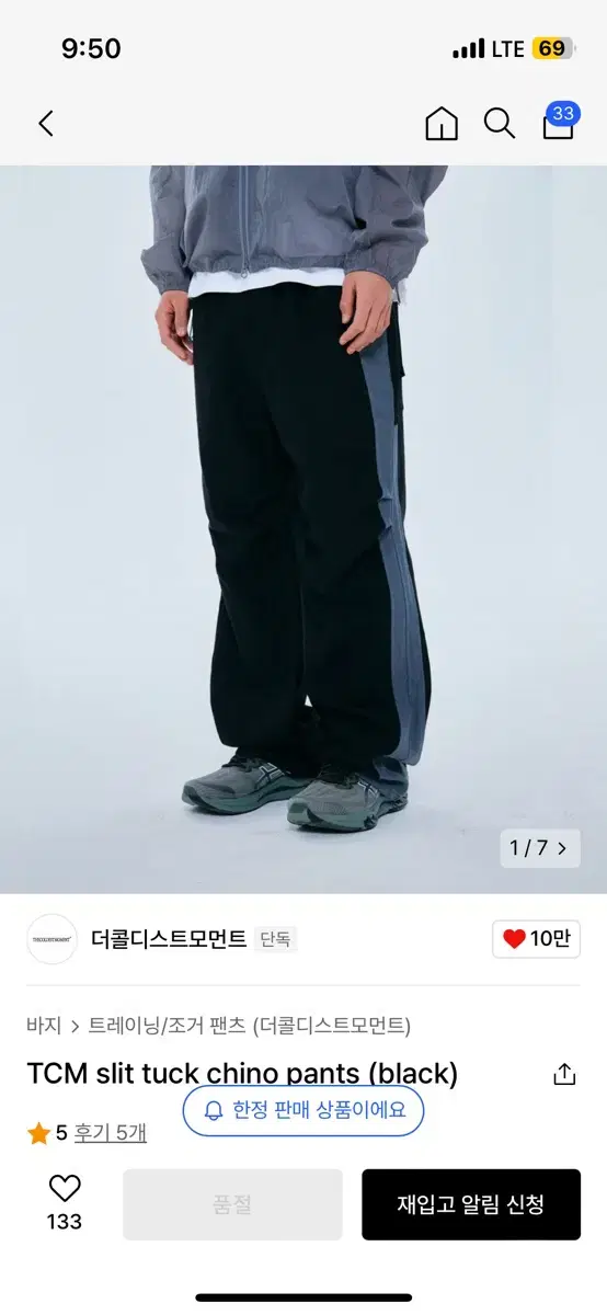 더콜디스트모먼트 팬츠m (TCM slit tuck chino pants)