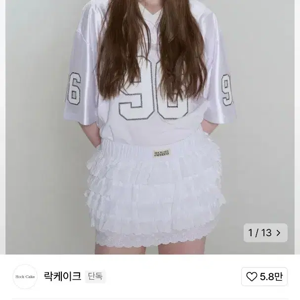 락케이크 카라 럭비티