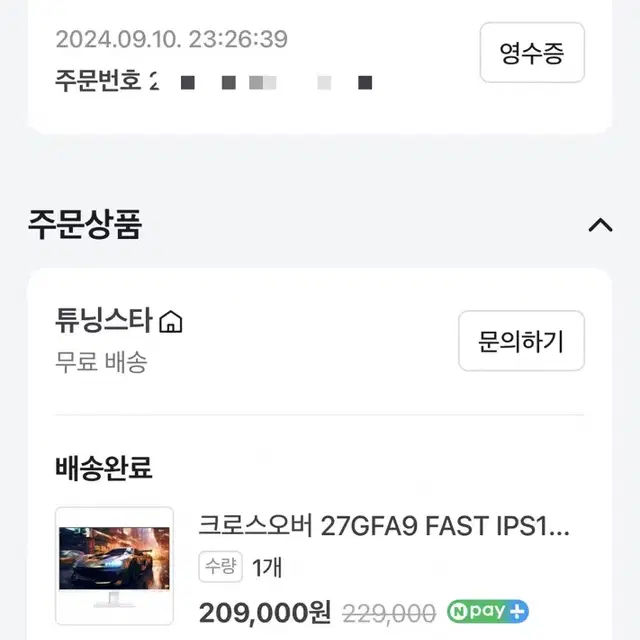 크로스오버 27GFA9 27인치 모니터