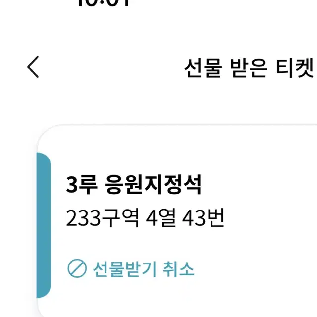 9월19일 kt 삼성