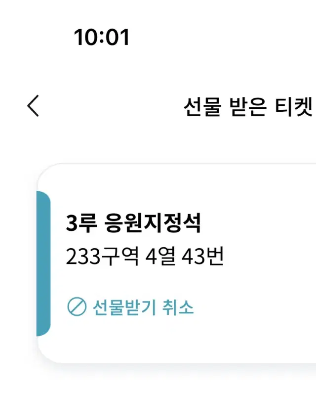 9월19일 kt 삼성