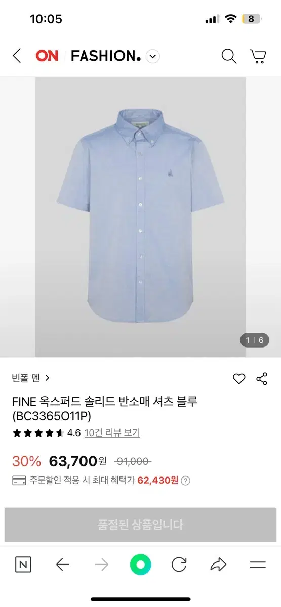 Beanpole Men's Shirt