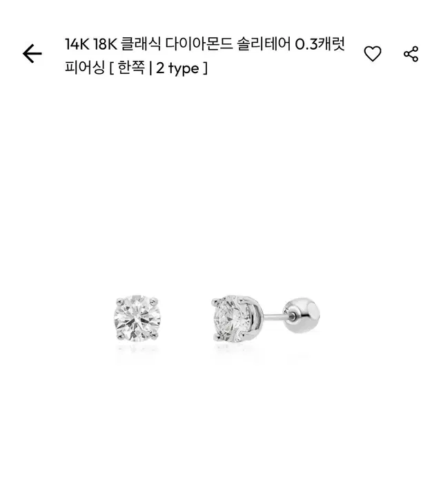 도나앤디 18K 클래식 다이아몬드 솔리테어 0.3캐럿 피어싱(한쪽)