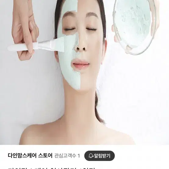 출장 산후마사지 (다인맘스케어)