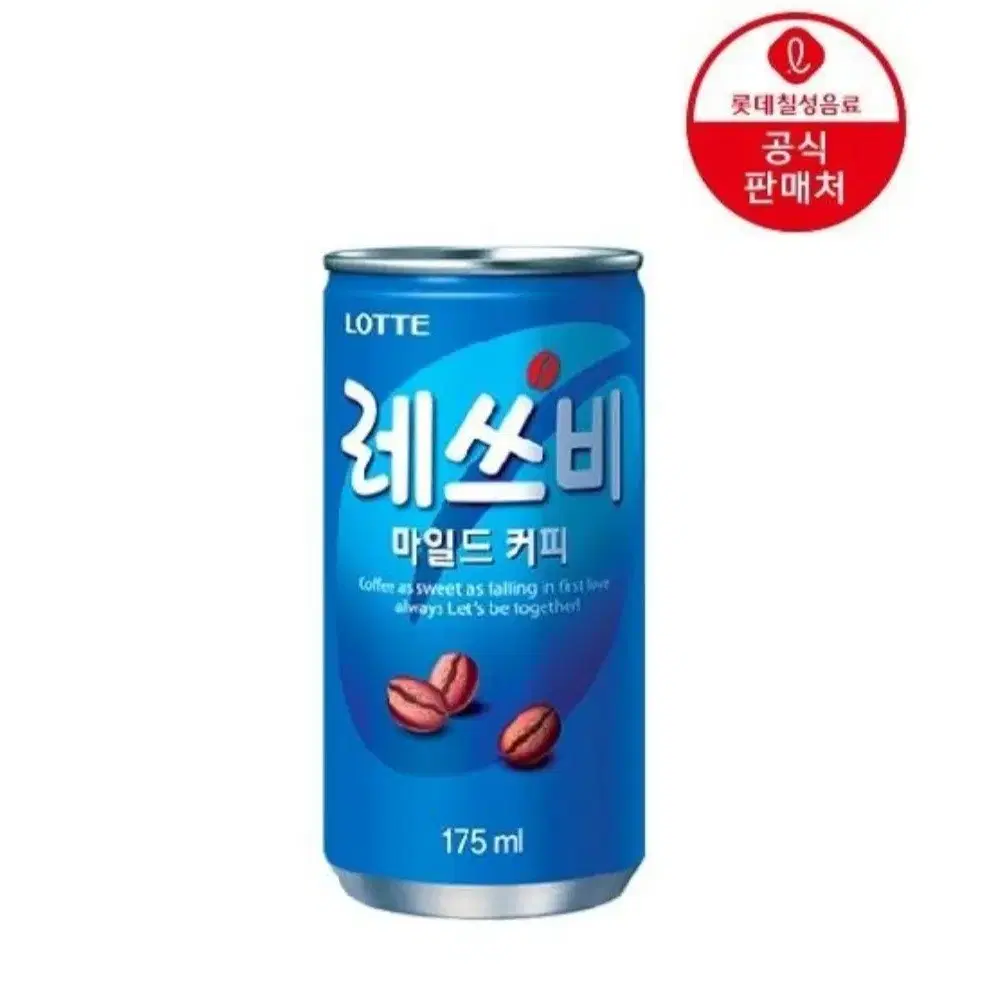 번개최저가 레쓰비마일드캔커피 175MLX30캔 7900원