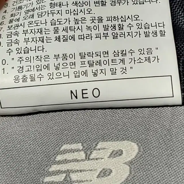 뉴발란스 가방