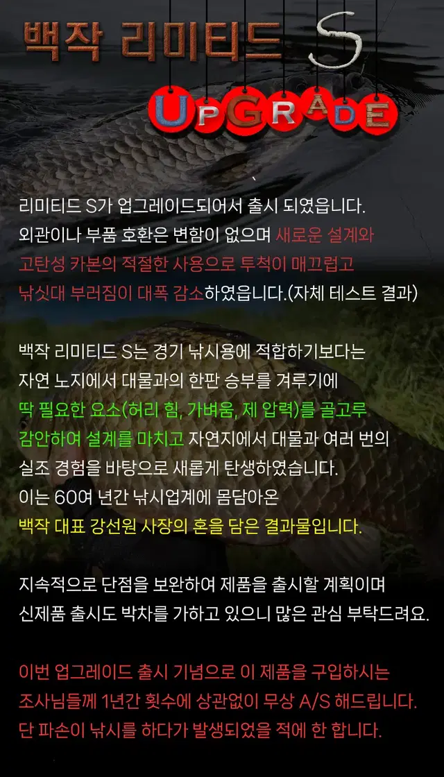 백작 리미티드S 30칸 업그레이드 신제품