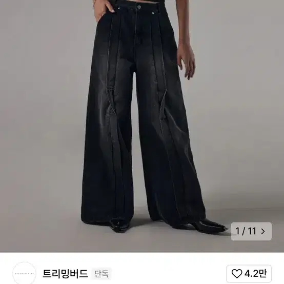 트리밍버드 Twisted Wide Denim Set-up Pants