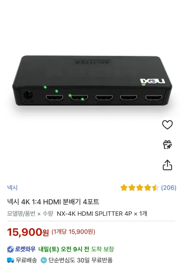 넥시 4K 1:4 HDMI 분배기 4포트