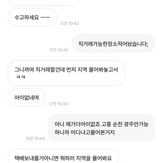 조심하세요 비매너