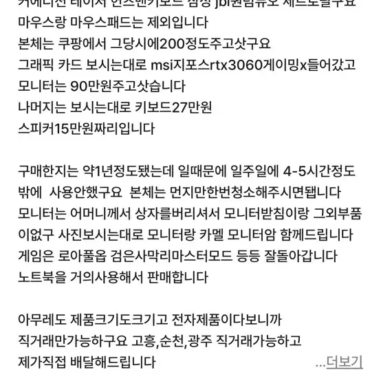 조심하세요 비매너