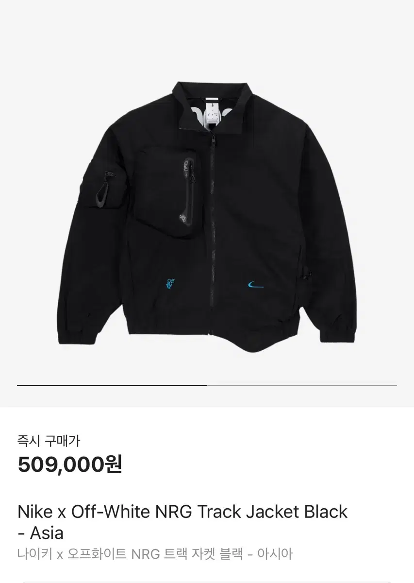 [XXL] Nike Off-White Track Jacket Asia