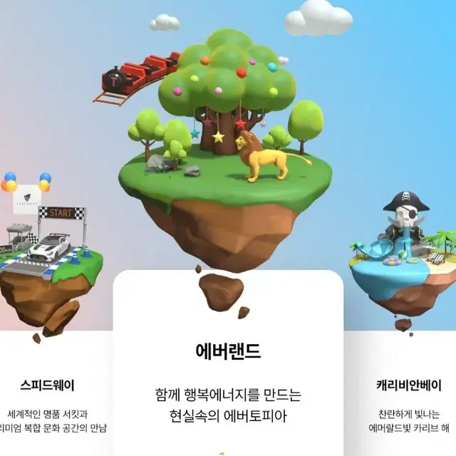 애버랜드 평일 자유이용권