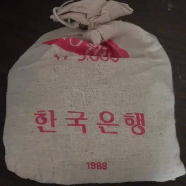 1988년 10원 소관봉