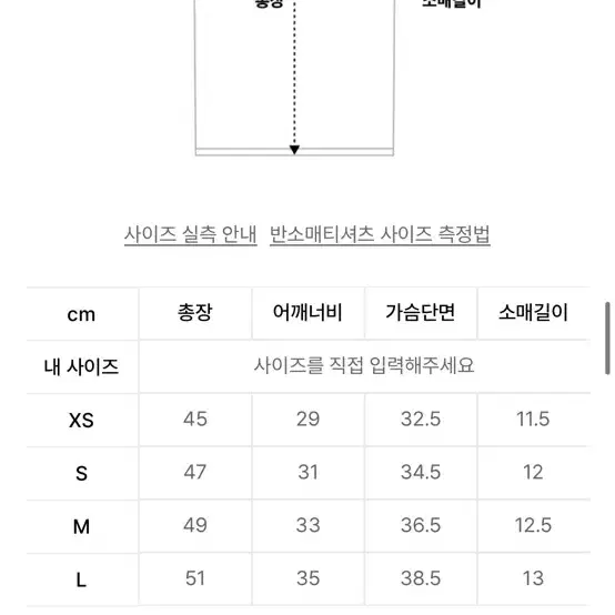 스컬프터 아카이브 피그먼트 베이비 티셔츠 더스티 블루