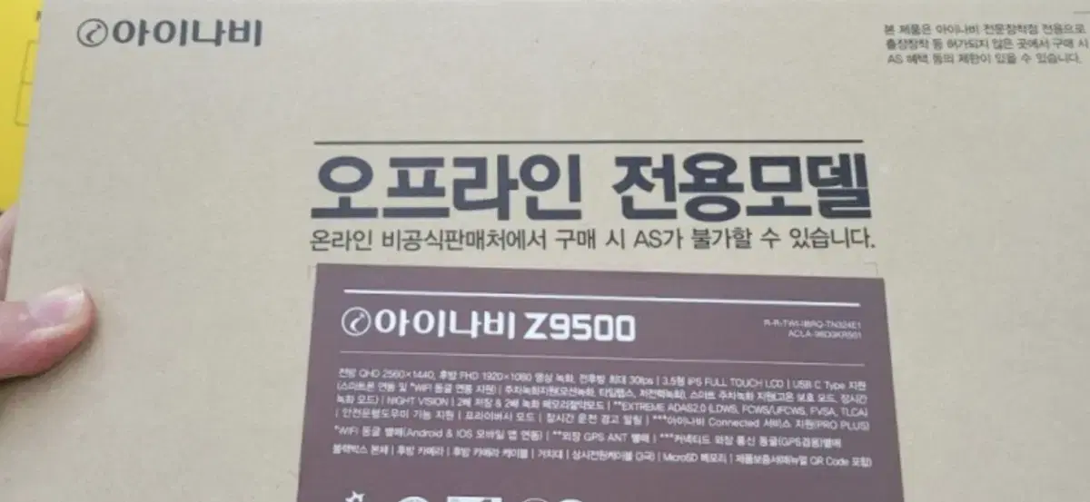 아이나비z9500블랙박스. 판매장착합니다. 대구