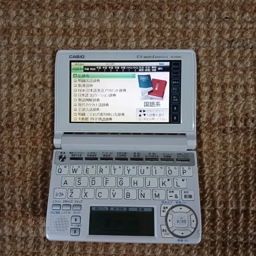 CASIO XD A4600 카시오 전자사전