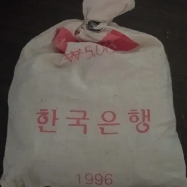 1996년 10원 소관봉