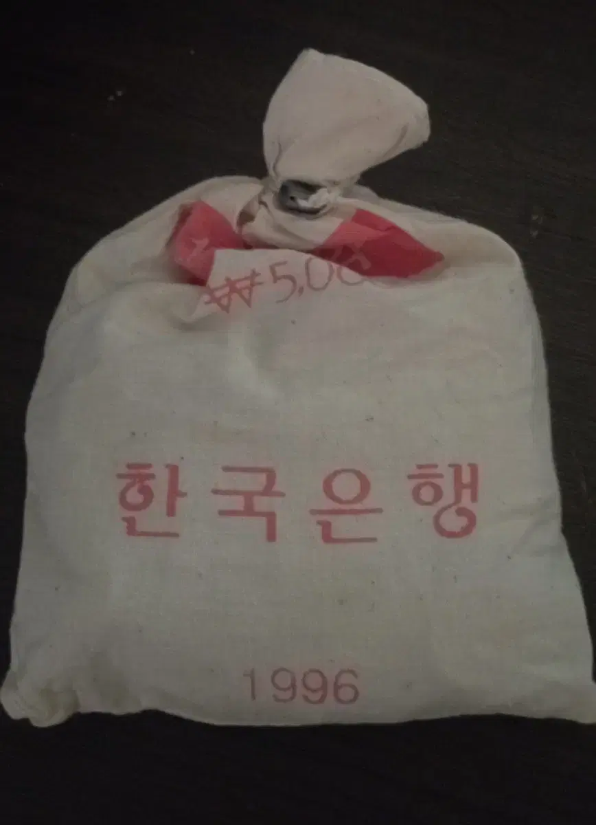 1996년 10원 소관봉