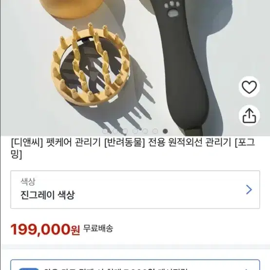 포그밍 적외선 펫드라이기