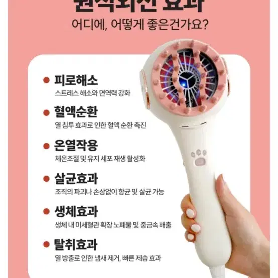 포그밍 적외선 펫드라이기