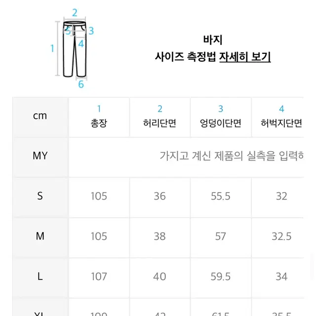 트릴리온 와이드 데님팬츠 m (blue gray)