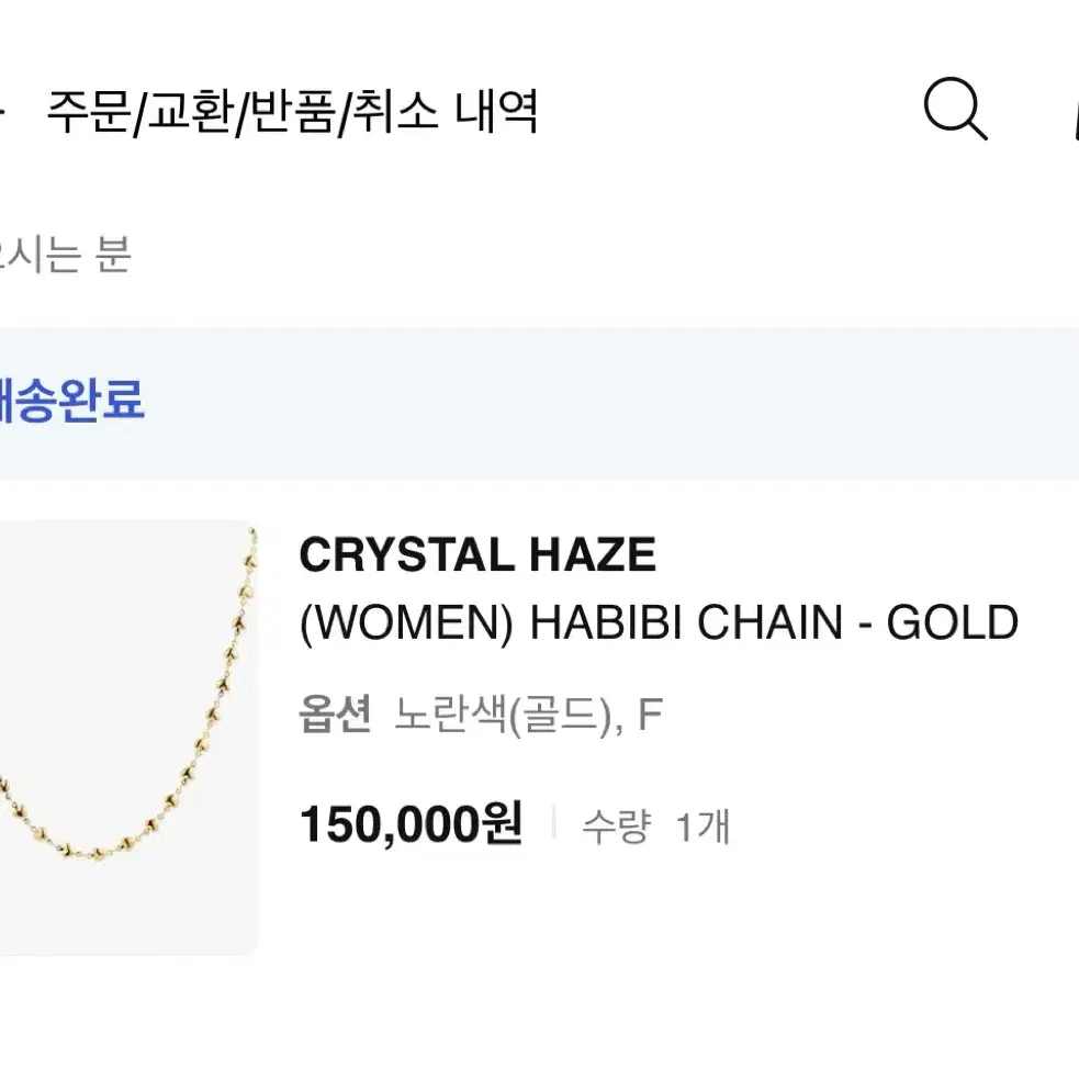 CRYSTAL HAZE Habibi Chain