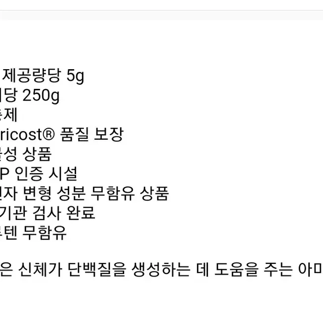 [택포]총3개:어드밴스드 프로틴 / 크레아틴 / 아르기닌