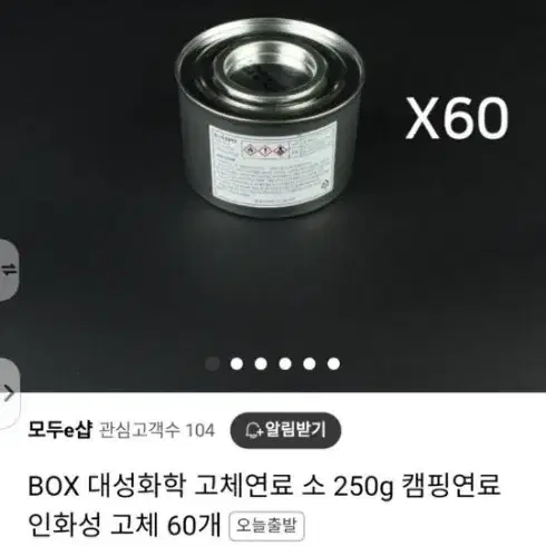 대성화학 고체연료 250g 호텔.부페용1+1 1박스