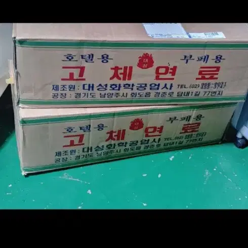 대성화학 고체연료 250g 호텔.부페용1+1 1박스