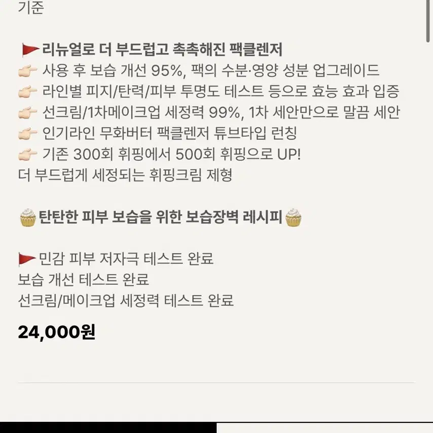 마녀공장 퓨어 클렌징 오일 딥 클린 200ml