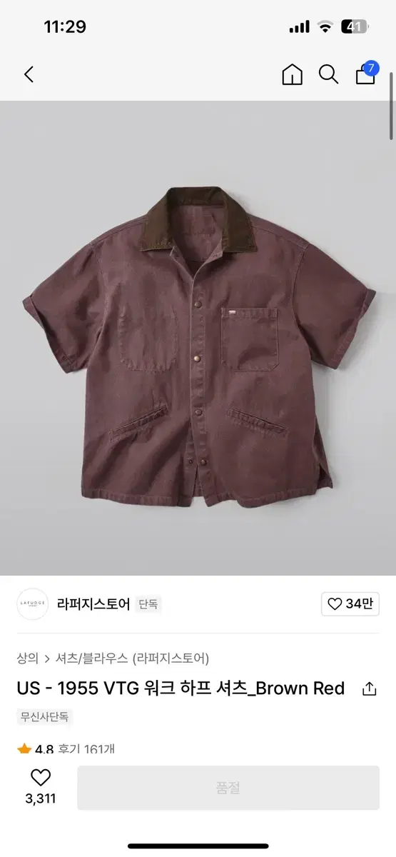 무신사 라퍼지스토어 US - 1955 VTG 워크 하프 셔츠_Brown