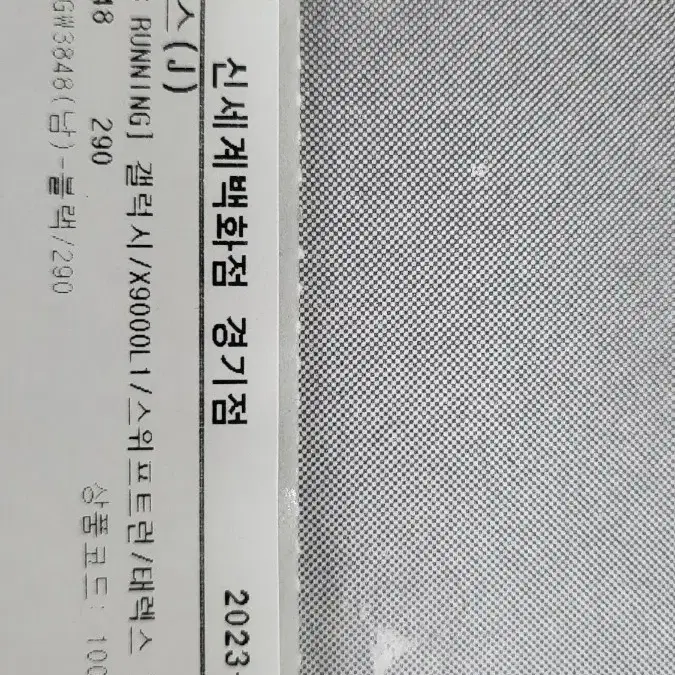 아디다스 운동화 갤럭시 6 판마 (신발 새제품)