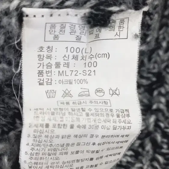 행텐 배색 케이블 가디건 스웨터 100