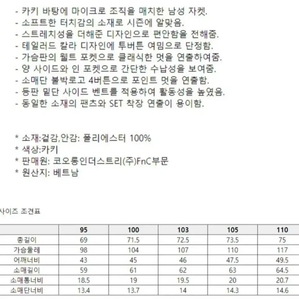 지오투GGIO2 추동 자켓 새제품