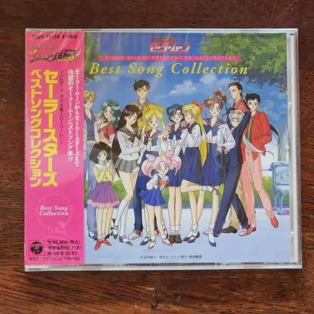 세일러문 Sailor Moon 베스트 송 콜렉션 CD 미개봉