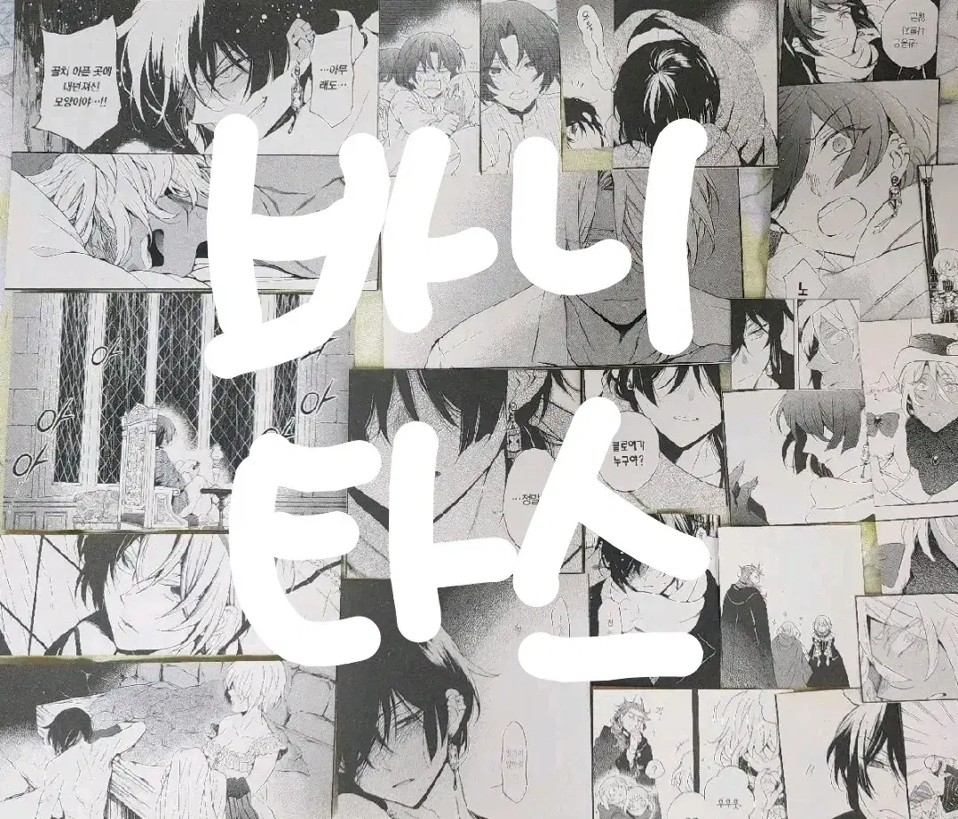 (Consists of Vanitas only)Vanitas' handwritten comic book cutouts of Daku Scrap Merchandise