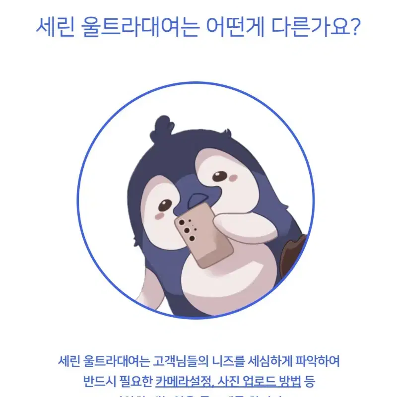 [프로상점] 갤럭시 울트라대여