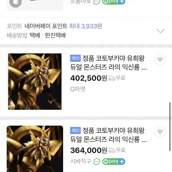 라의 익신룡 코토부키야 피규어