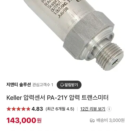 KELLER PA-21Y 압력트랜스미터