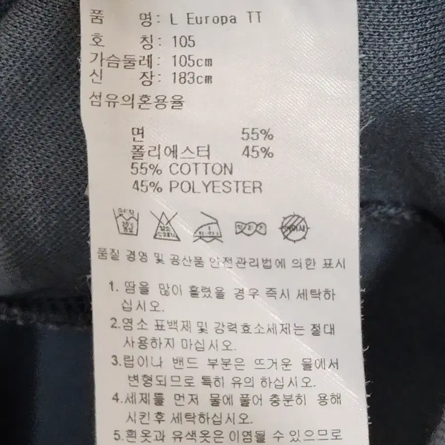 (105) 아디다스 유로파 져지 츄리닝 트레이닝복